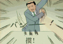 为什么别人打掼蛋总是赢 原来高手都是有技巧的