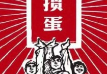 掼蛋，玩的永远不只是牌