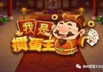 掼蛋怎么玩 掼蛋玩法及规则介绍