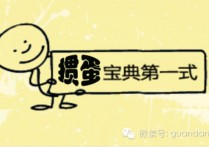 掼蛋宝典－最权威的掼蛋技巧