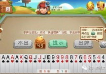 掼蛋技巧：怎么玩才能赢？实用掼蛋技巧简单易学
