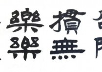 掼蛋三十六诀