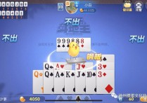​掼蛋规则及入门讲解