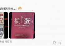 掼蛋打得好，升职没烦恼？