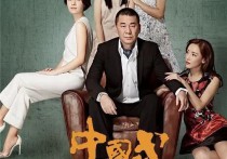 中国式掼蛋 （文／诸葛亮晶晶）