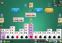 巧妙的掼蛋技巧