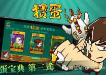 掼蛋宝典－最权威的掼蛋技巧（3）